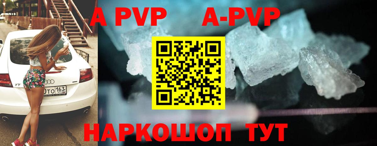 A PVP мука Ступино