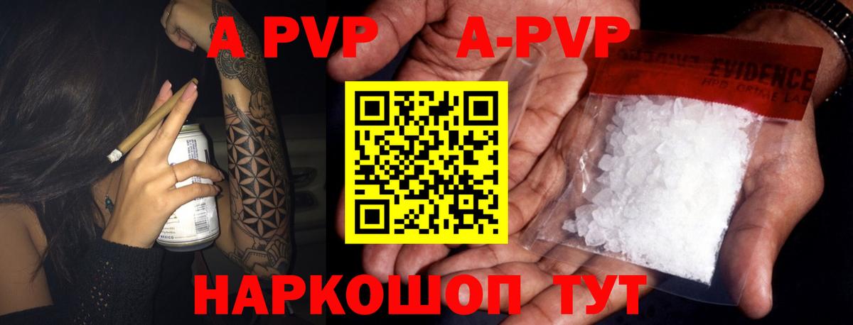 Ступино  A PVP СК КРИС  Alpha-PVP  Вход с VPN  Alpha PVP кристаллы 