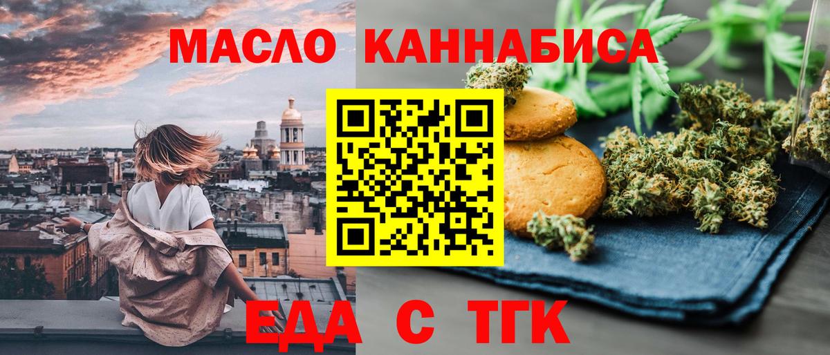 Canna-Cookies конопля  Вход с VPN  Ступино 