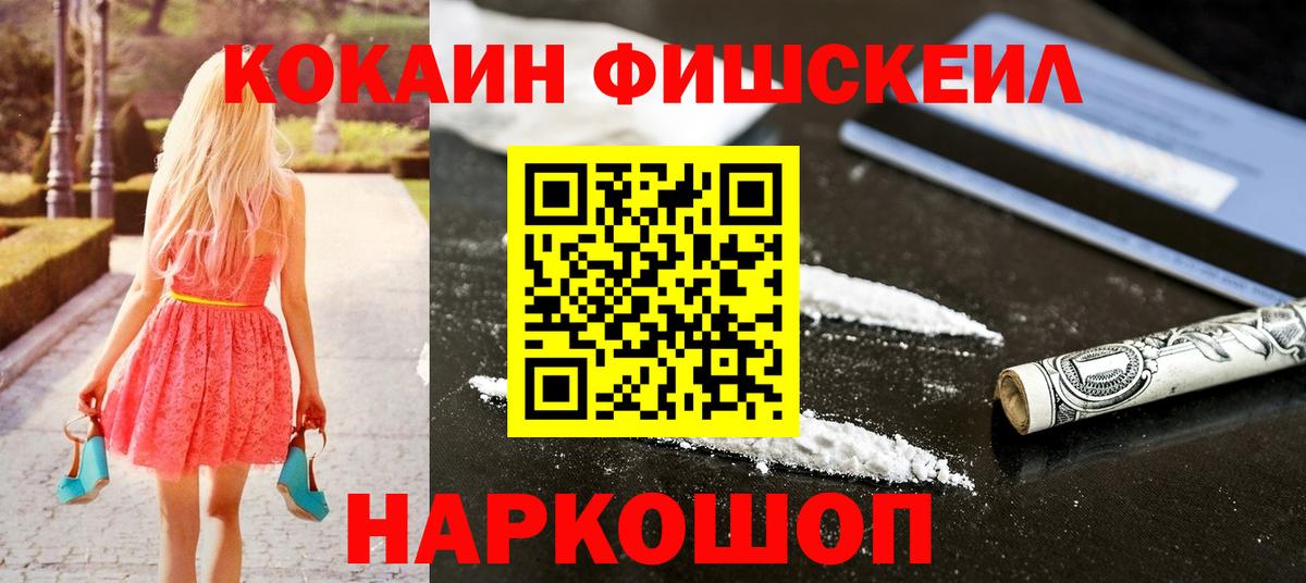COCAIN  Кокаин 99%  Ступино  Вход с VPN  Cocaine Columbia 