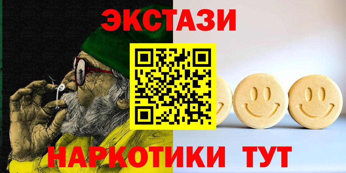 ЭКСТАЗИ Cube  Ecstasy  Ступино  Ecstasy ешки  Вход с VPN 
