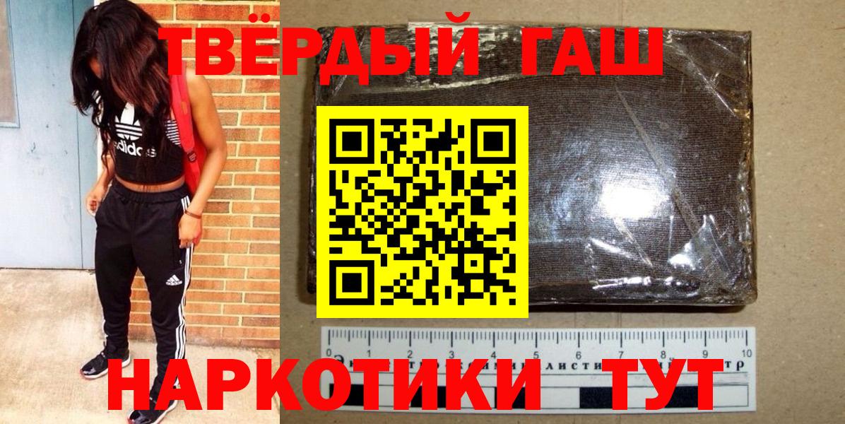 Ступино  ГАШИШ  Гашиш гашик  Вход с VPN  Гашиш индика сатива 