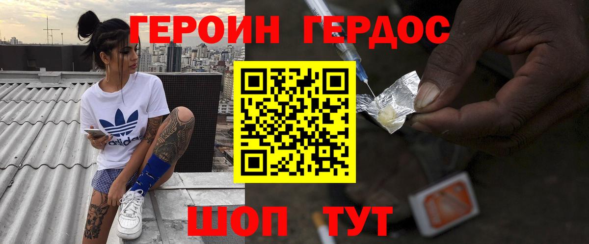 Героин VHQ Ступино
