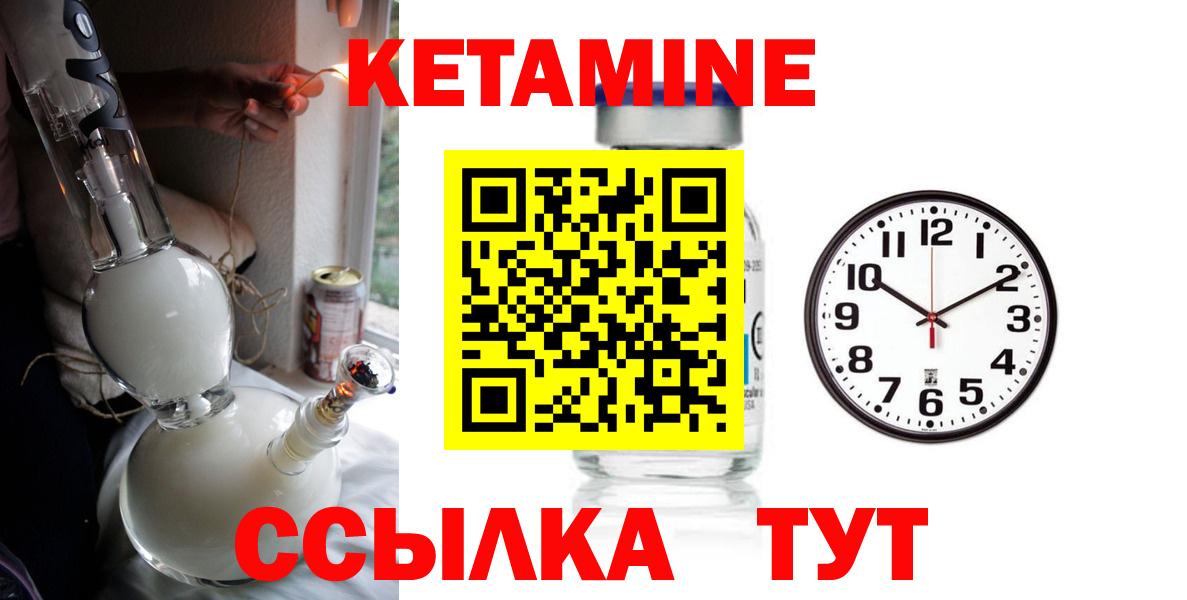 КЕТАМИН ketamine  Вход с VPN  Ступино  КЕТАМИН VHQ 