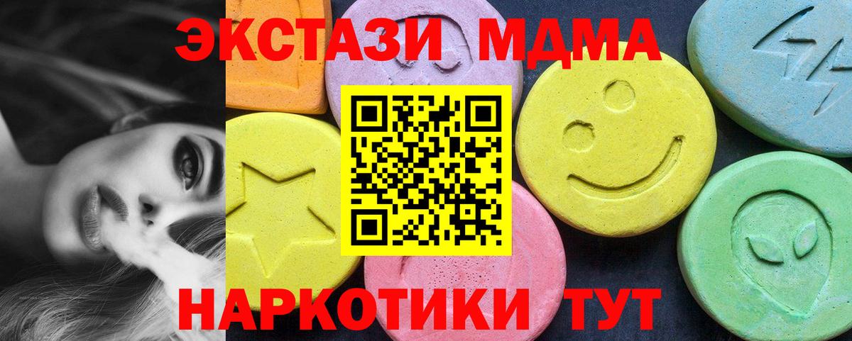 MDMA VHQ Ступино