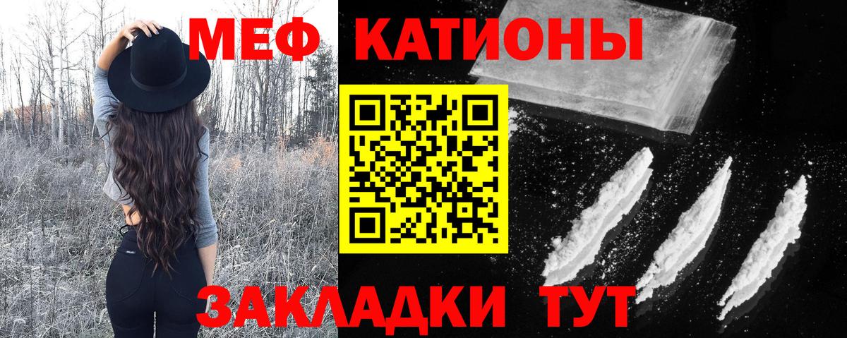 Мефедрон мука  Вход с VPN  МЕФ mephedrone  Ступино 