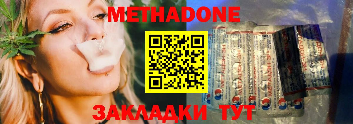 МЕТАДОН VHQ  hydra ссылка  Ступино  Вход с VPN  Метадон кристалл 