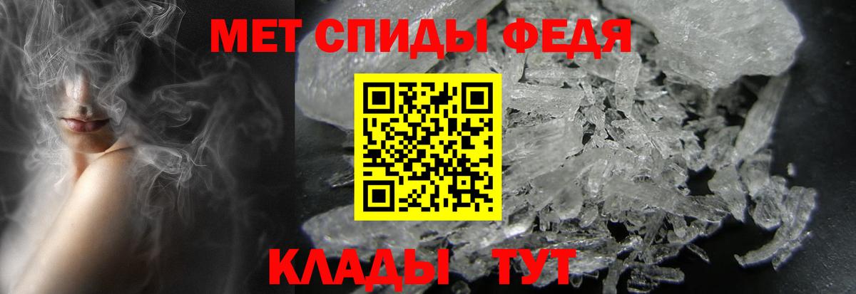 МЕТАМФЕТАМИН витя Ступино