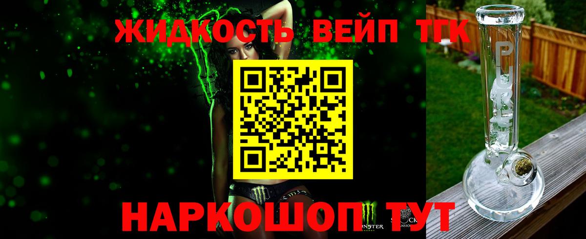 Дистиллят ТГК гашишное масло  Вход с VPN  цены наркотик  Ступино 
