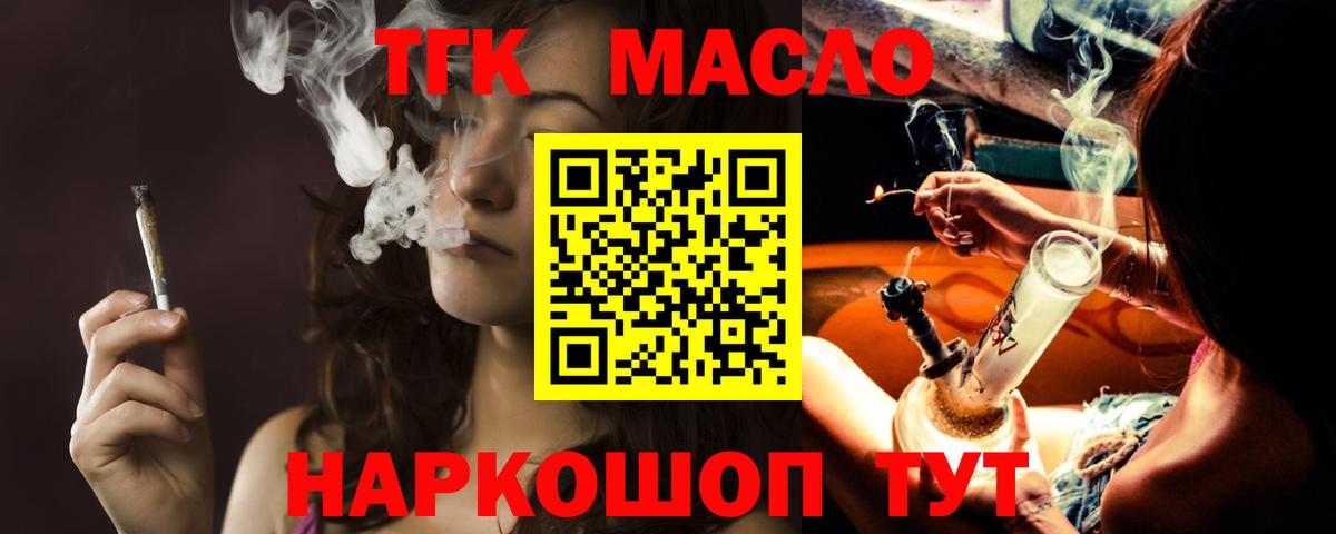 Дистиллят ТГК гашишное масло Ступино